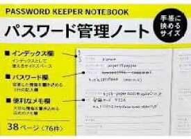 協和紙工 パスワード管理ノート 手帳に挟めるサイズ 38ページ