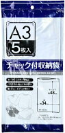 セイワプロ チャック付収納袋【A3サイズ・5枚入り】チャック付 収納 小袋 ポリ袋 透明 無地7RabbitRiogra…