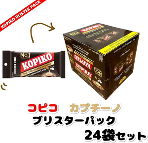 KOPIKO �u���X�^�[�p�b�N �J�v�`�[�m�L�����f�B �R�s�R cappuccino �؃h�� �A�� 7RabbitRiogrande�I���W�i���X�e�b�J�[�t �y���W�o�^�ԍ� ��6667215�z