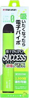 マルマン 電子パイポ サクセス 【 マスカット味 】 禁煙パイポ SUCCESS 使い捨て 禁煙 節煙 禁煙グッズ 7…