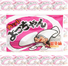カットよっちゃん 【 甘辛味 × 20袋 】 よっちゃんイカ するめいか するめ 駄菓子 お菓子 おつまみ 【商標登録番号 第6667215】