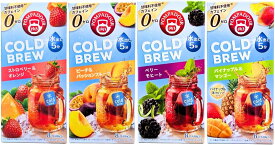 【 4種セット 】 ポンパドール コールドブリュー フルーツティー 8TB入り 各1箱 【 ストロベリー＆オレンジ ピーチ＆パッションフルーツ ベリーモヒート パイナップル＆マンゴー 】 水出し アイスティー フレーバーウォーター ハーブティー 紅茶 カフェインゼロ