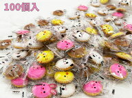 アニマルヨーチ 100個入 動物クラッカー 個包装 業務用お菓子 まとめ買い アニマルクッキー アイシングク…