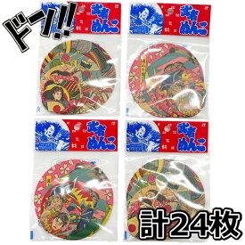 時代めんこ 24枚セット ユー・アイ メンコ 時代めんこ 武者めんこ 懐かしい 昔ながら めんこ遊び レトロ 懐かしの 台紙 面子 丸型 角 風圧 ユーアイ 昔ながらの遊び 昭和チック 学校 教育 教材 子供