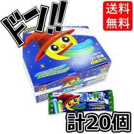 【5と0のつく日限定クーポンつき】青べー緑べーガム（20個）変化系のおもしろ駄菓子 マルカワ 舌が青くなる 舌が赤くなる 舌が緑になる 舌が黒くなる フーセンガム 大喜び 子供 プレゼント 色 変わる ガム 景品 楽しめる