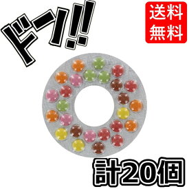 わなげチョコ 26粒×20個 フルタ カラフル 駄菓子 マーブルチョコ チョコレート チョコ 大量 お菓子 子供会 景品 お祭り くじ引き 縁日 販促 配布 夏祭り 幼稚園 保育園 問屋 ポイント消化 送料無料