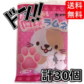 【5と0の日クーポンあり！】肉球ラムネ 30個入 食玩・清涼菓子 オリオン(Orion) 肉球 ねこ ネコ 猫 ぷにぷに ピーチ味 ラムネ ラムネ菓子 タブレット 縁日 駄菓子 送料無料 縁日 詰め合わせ 駄菓子 子供会 景品 イベント