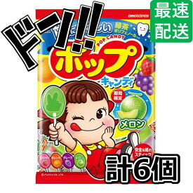 ポップキャンディ袋 21本入×6袋 不二家 棒付き じゃんけん グー チョキ パー ハート 4種 アソートキャンディ 緑茶ポリフェノール入り 駄菓子 お菓子 イベント 景品 縁日 遠足 子供会 お試し ポイント消化 ASMR