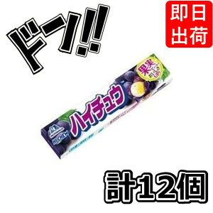 ハイチュウ グレープ 12粒×12個 森永製菓 チューイングガム ソフトキャンデー 美味しい リンゴ イチゴ グレープ まとめ買い 大人買い 景品 販促品 イベント 縁日 チューイングキャンディ グ