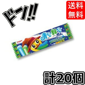あおベーみどりベーガム 2本入×20個 丸川製菓 舌が青くなる 舌が赤くなる 舌が緑になる 舌が黒くなる フーセンガム ガム 大喜び 子供 プレゼント 色 変わる ガム 景品 楽しめる 景品 イベン
