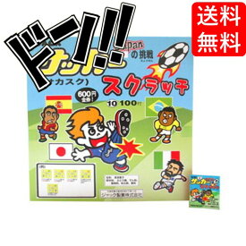 【5と0の日クーポンあり！】サッカースクラッチラムネ 100入リ ジャック製菓 サッカーの駄菓子 サッカー駄菓子 金券 当たりくじ 仕掛け 子供も大人も遊んで楽しめる チョコ グミ ミンツ 当たり付き 面白い おすすめ 遊び ゲーム ドキドキ 景品 子供会 子ども会 プレゼント