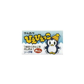 ひえひえっこガム(ソーダ味) 55個+5個(当たり) マルカワ　セット　当たり　いちご　コーラ　フィリックスガム　グッズ　ぶどう　ヨーグルト　青りんご　アニメ