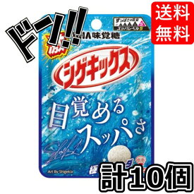 【5と0の日クーポンあり！】激シゲキックス 極刺激ソーダ(1箱 10個入) 味覚糖 すっぱさレベル ハード 強い酸味 ソーダ味 レモン味 グミ 噛み応え 美味しい プレゼント 小腹 おやつ 間食 景品 イベント 縁日