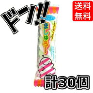ましゅろー1個 ×30 やおきん くるくる ツイスト模様 景品 プレゼント イベント お配り用 かわいい マシ…