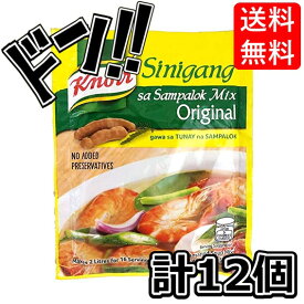 【5と0の日クーポンあり！】Knorr Sinigang sa Sampalok Mix Original 40g シニガンスープの素 40g 12個セット スープ ブイヨン 素 料理 簡単 本格的 シニガンスープ フィリピン 家庭料理 シニガンの素 クノール