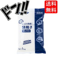 cotta しっとり食感 鯛焼きミックス 1kg ケーキ 焼き菓子 トッピング 練りこみ 製菓材料 お菓子作り パン…