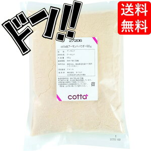 cotta(Rb^) A[hpE_[ 500g P[L Ăَq gbsO 肱 ٍޗ َq  NbL[  ޗ p mَq aَq  ~bNX pE_[  A[h d