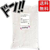 cotta(コッタ) フランスパン用準強力粉 リスドォル 1kg ケーキ 焼き菓子 トッピング 練りこみ 製菓材料 …