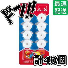 【5と0のつく日限定クーポンつき】コリス フエラムネ 8個×40個入 限定 おもちゃ 音が鳴る フエシリーズ ミニチュア おまけ 笛 穴の空いたラムネ 子供に人気 駄菓子 遊べる 定番商品 おまけ付き 美味しい 楽しい