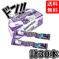 カジリッチョ グレープ&ソーダ 1本 (30個) チューイング キャンディ 駄菓子 コリス 箱買い アソート お菓…