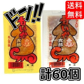 【5と0のつく日限定クーポンつき】甘いか太郎 キムチ味 メンタイ風味 (お得な2種×各 30枚 (計 60枚))菓道 箱買い レシピ コンビニ 魚肉 すり身 シート キムチ めんたい 大人買い 小腹が空いた時 タレ 懐かしい味 酒のつまみ ASMR