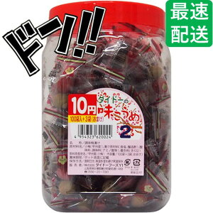 ダイドーの味こうめ(1袋2個入) 100袋入 こつぶタイプ カリカリ梅 お徳用ポット 熱中症対策 塩分補給 駄菓子 お菓子 子供 イベント 縁日 遠足 通販 おやつ 子供会 景品 お祭り くじ引き ASMR