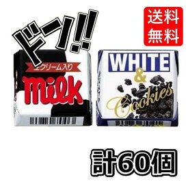 チロルチョコ 2種アソート ×各30個 ミルク / ホワイト&クッキー
