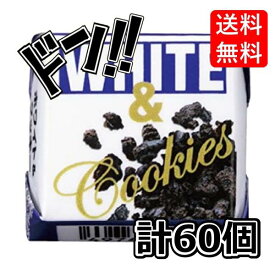 チロルチョコ 60個 ホワイト & クッキー