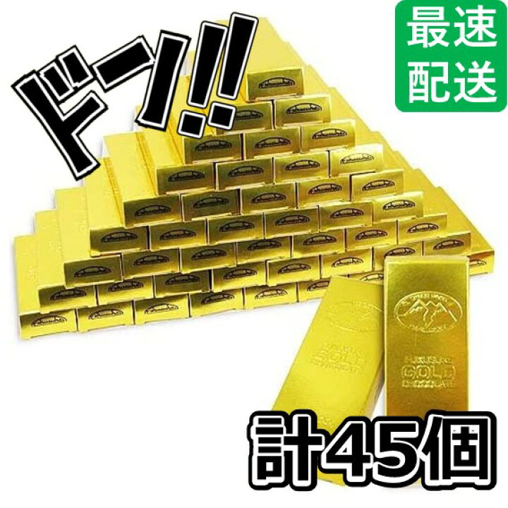 楽天市場】ゴールドチョコレート 33個＋当たり12個 金貨チョコ 金の 
