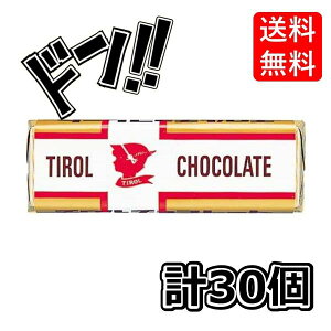 チロルチョコ ミルクヌガー 22g×30個 ありがとう ばらまき プレゼント ギフト プレゼント 誕生日 個包装 パーティー イベント 景品 子供 お配り 子供会 町内会 自治会 お祭り バレンタイン 保