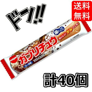 明治 チューインガム ガブリチュウ コーラ味 1本×40袋 箱買い アソート お菓子 コーラ ソーダ まとめ買い グレープ メロンソーダ 箱 ASMR 大人買い セット アレンジ チューインガム 森永 大人