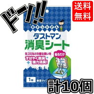 【まとめ売り】クレハ キチントさん ダストマン消臭シート (1枚) キッチン用 消臭シート 10個パック 生ゴ…