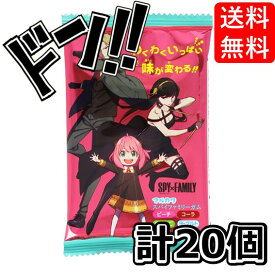 マルカワ スパイファミリー ガム 4本×20袋 ピーチ コーラ 青りんご ヨーグルト 駄菓子 SPYxFAMILY ガム 人気 アニメ キャラクター }{ お菓子 おかし 駄菓子 子供会 景品 お祭り くじ引き 縁日 お菓子 個装 個包装 配布