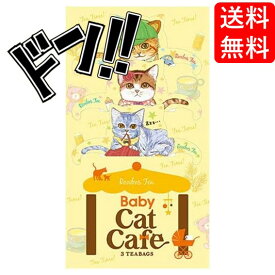 【5と0の日クーポンあり！】ベビーキャットカフェ ルイボスティー ティーバッグ 3パック入り 台湾茶カフェ ネコ型 プレゼント ティーバッグ ギフト 可愛い フックティー 紅茶 犬型 子猫 子犬 プチギフト 贈り物