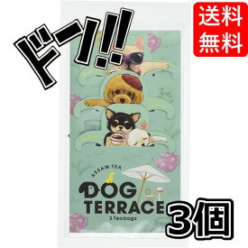 【5と0の日クーポンあり！】日本緑茶センター ティーブティック ドッグテラス 6g×3袋 台湾茶カフェ 犬型 プレゼント ティーバッグ ギフト 可愛い フックティー 紅茶 犬型 子犬 リフレッシュ 作業 プチギフト 贈り物 美味しい
