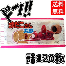 菓道 酢だこさん太郎（30枚入り）× 4袋セット（計120枚）ダイエット ヘルシー 小腹 美味しい 梅肉 梅 おつまみ 珍味 ちんみ 酒 大人買い イベント 縁日 祭り 子供 大人 懐かしい 昔ながら 満足 大量
