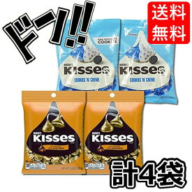 Hershey’s ハーシー キスチョコレート 「アーモンド」＆「クッキー＆クリーム」 各2袋まとめ買いセット ペグパック 輸入菓子 チョコ ミルク 日本 プレゼント 大量 大容量 ギフト 海外 輸入 外国 クッキー クリーム