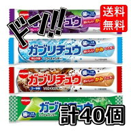 ガブリチュウ 4種 40袋 コーラ ラムネ グレープ メロンソーダ お菓子 まとめ買い 大量 明治 駄菓子 詰め…