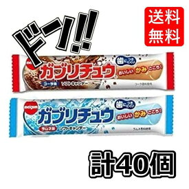 ガブリチュウ 40袋 明治 チューインガム (コーラ & ラムネ)