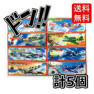 ソフトグライダー プロペラ付き 日本製 5個セット よくとぶ ツバメ玩具製作所　ソフトグライダー　飛行機…