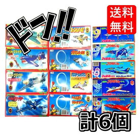 ツバメの ソフトグライダー 日本製 ゴム飛ばし新型 & プロペラ付 & アクロバット宙返り 3種セット x 各2個 (6個入) ツバメ玩具製作所