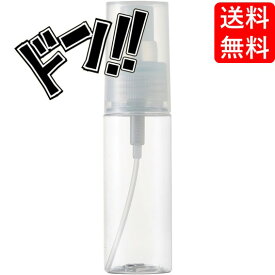 【5と0の日クーポンあり！】無印良品 PET小分けボトルスプレータイプ・50ml 50ml 化粧水用 化粧水専用 ミスト状 付替用 便利 愛用 お手頃 使い勝手が良い 時短 リピ買い スプレー 霧吹きヘッド アルコール対応