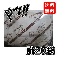 cotta / コッタ / プティパ カラメルソース 小分けミニパック (5g×10袋入?2パック)　ケーキ　焼き菓子　…