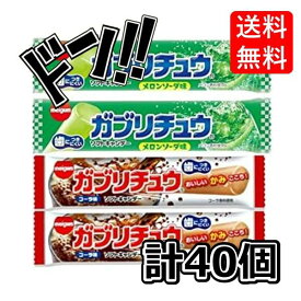 ガブリチュウ 2種の味から選べる 40袋 明治 チューインガム (メロンソーダ & コーラ)