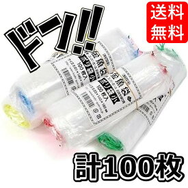 【5と0のつく日限定クーポン付！】金魚袋 100 送料無料 無地 (100枚入) 色・柄の指定は出来ません 縁日 金魚すくい 袋 スーパーボール スーパーボールすくい ビニール袋 持ち帰り すくい取り お祭り グッズ 用品 イベント 屋台 用具 部品 すくい紙 予備 まとめ買い