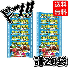 【5と0の日クーポンあり！】たべっ子水族館 25g x20袋セット ギンビス Rio特製ステッカー付 (A. 20袋セット) たべっこ 水族館 たべっ子 チョコレート ビスケット チョコ 大容量 お菓子 まとめ買い 子供 チョコレート菓子 チョコレートのお菓子 可愛いお菓子