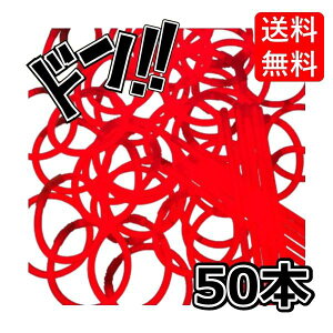 �P�F50�{�Z�b�g ���b�h ����u���X���b�g �y�����C�g �T�C���E���u���X ���~�J�А� �����O�p�R�l�N�^�[�t (���b�h 50�{)�@�R���T�[�g�@���C�u�@�C�x���g�@����