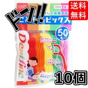 �f���g�t�@�C�� ���ǂ����s�b�N�X 50�{��×10�Z�b�g �q�� �t���X �q���p ���� �\�h �P�A ���S �q���I ���N ���̐��� �I�[�����P�A ���� �|���G�X�e���@�� �L���C �y����