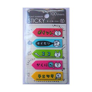 ふせん ポイント付箋 やじるし 【るっくあっとみー】100枚 伝言メモ 伝言 メモ 便利 貼れる 付箋 ノート 見出し ラベル インデックス 付箋類 書き込