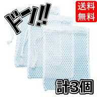 オカザキ せっけんネット 3枚入 小さくなった石けんも最後まで泡立つ 通気性 長持ち 衛生的 肌触りが優し…